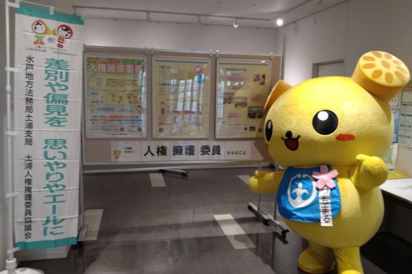 R7人権擁護委員の日3