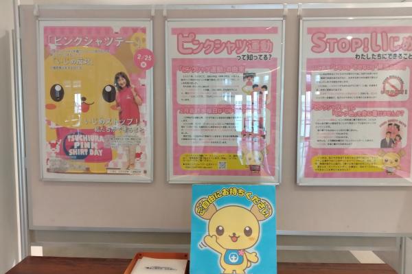 ピンクシャツデーパネル