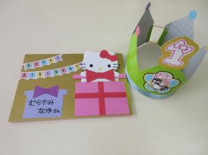 新治誕生会冠、カード