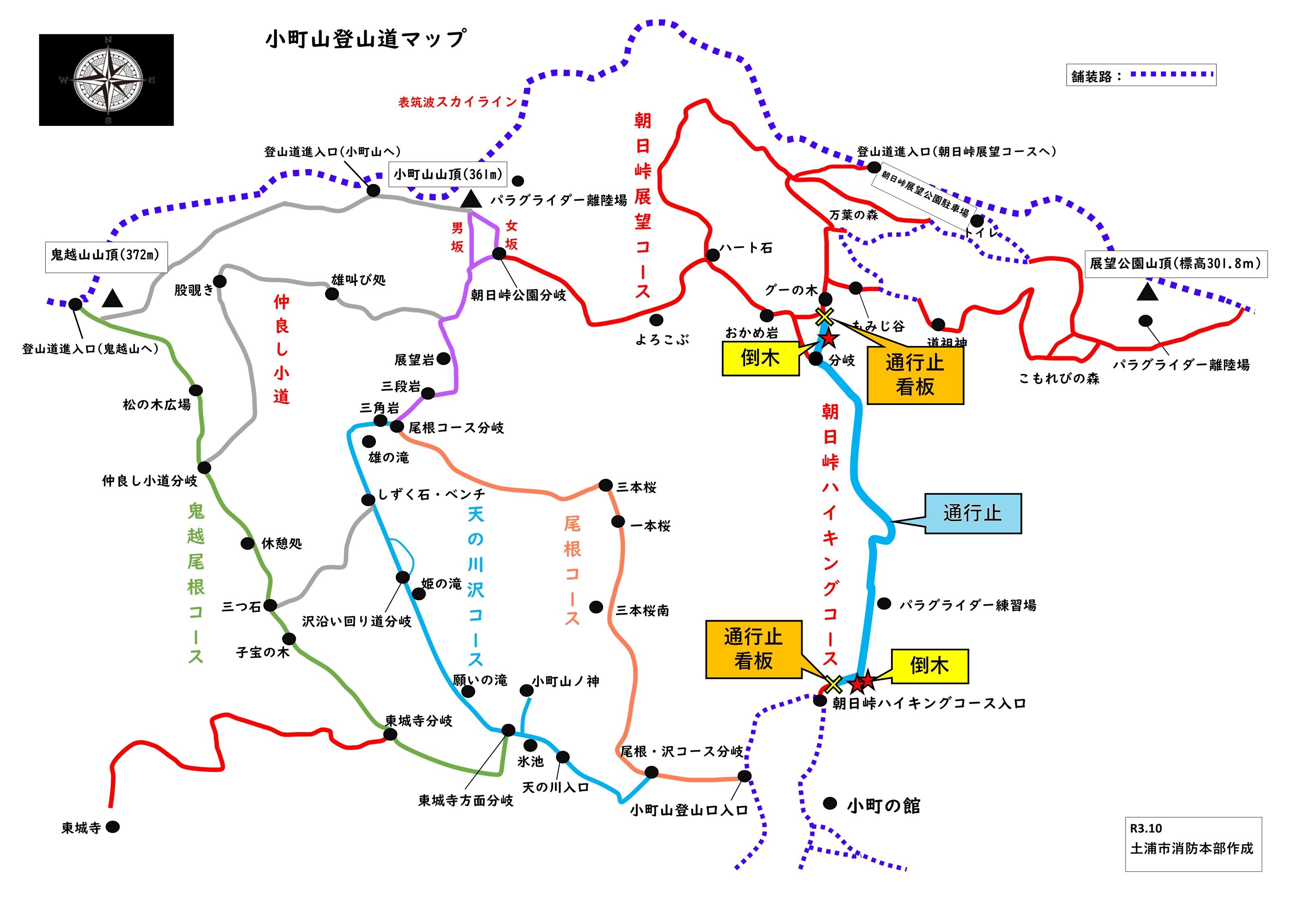 朝日峠ハイキングコース（一部通行止めのお知らせ）