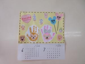 新治6月・7月手形カレンダー