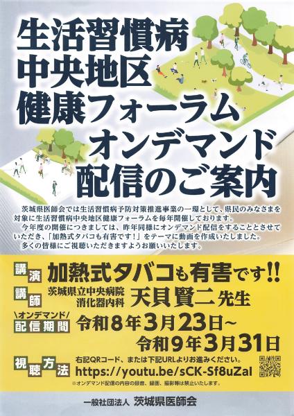 加熱式タバコも有害です