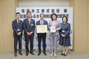感謝状贈呈式（草苅木工株式会社）