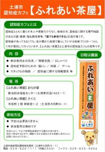 R8ちらし表