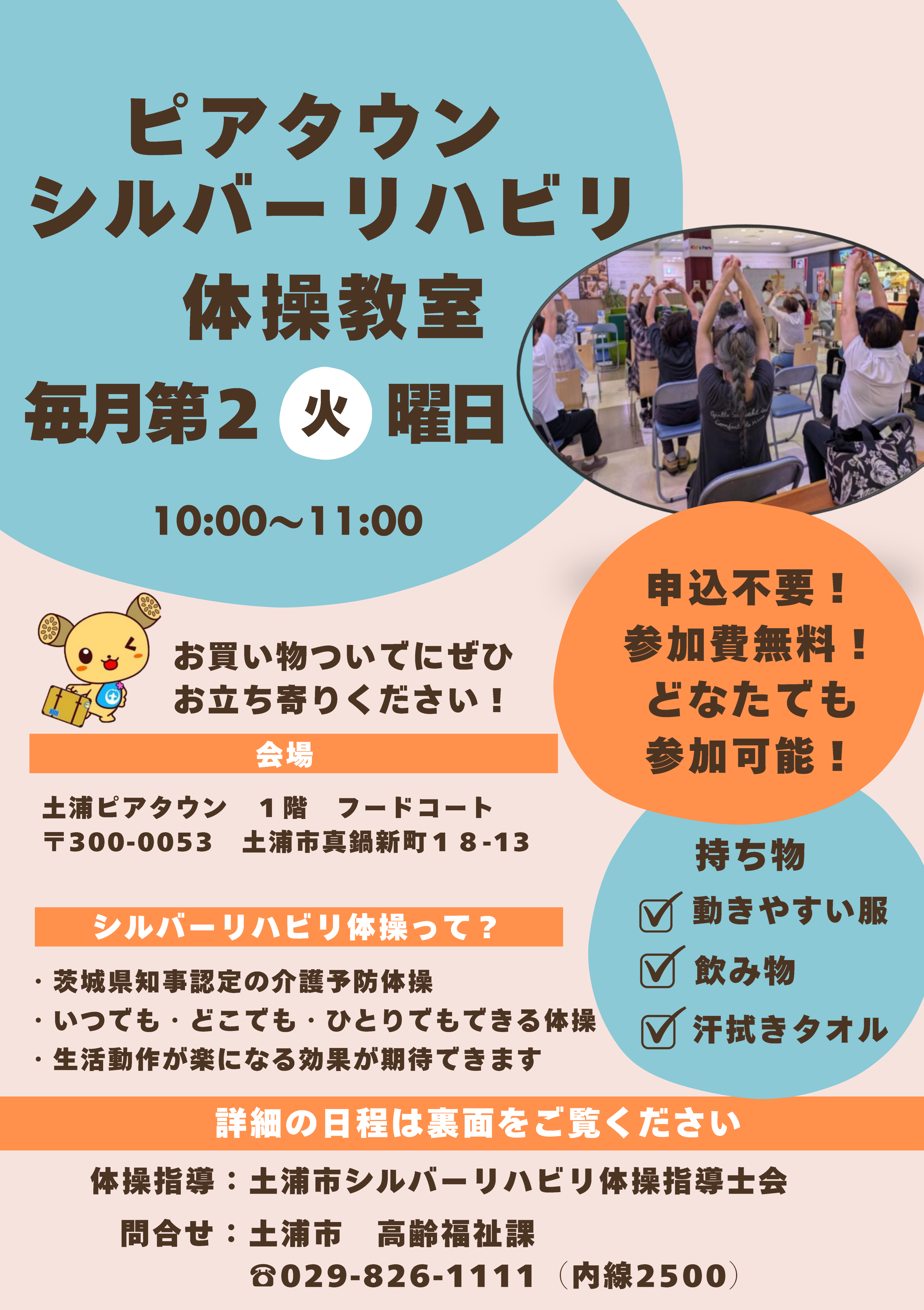 ピアタウンチラシ