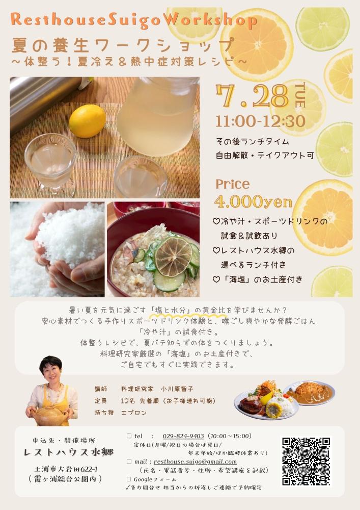 WS20260728(1)