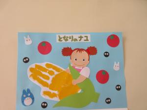 新治カレンダートトロ(手形)