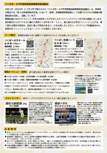 自転車2