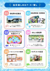 イベント裏
