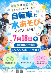 イベント表
