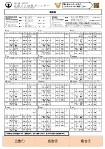 R9 カレンダーイメージ