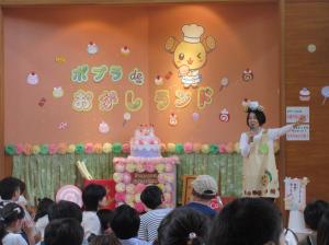 ポプラ児童館デー(8)