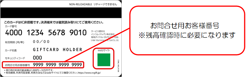 バニラ 裏面