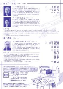 2026土浦薪能ポスター裏