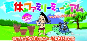 探検隊ロゴ