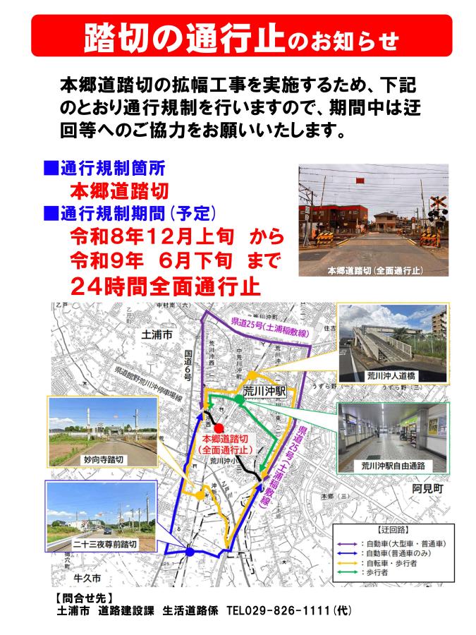 迂回路図(案内文)