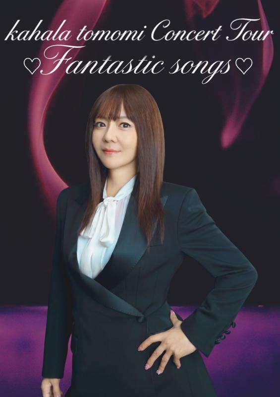 共催 華原朋美