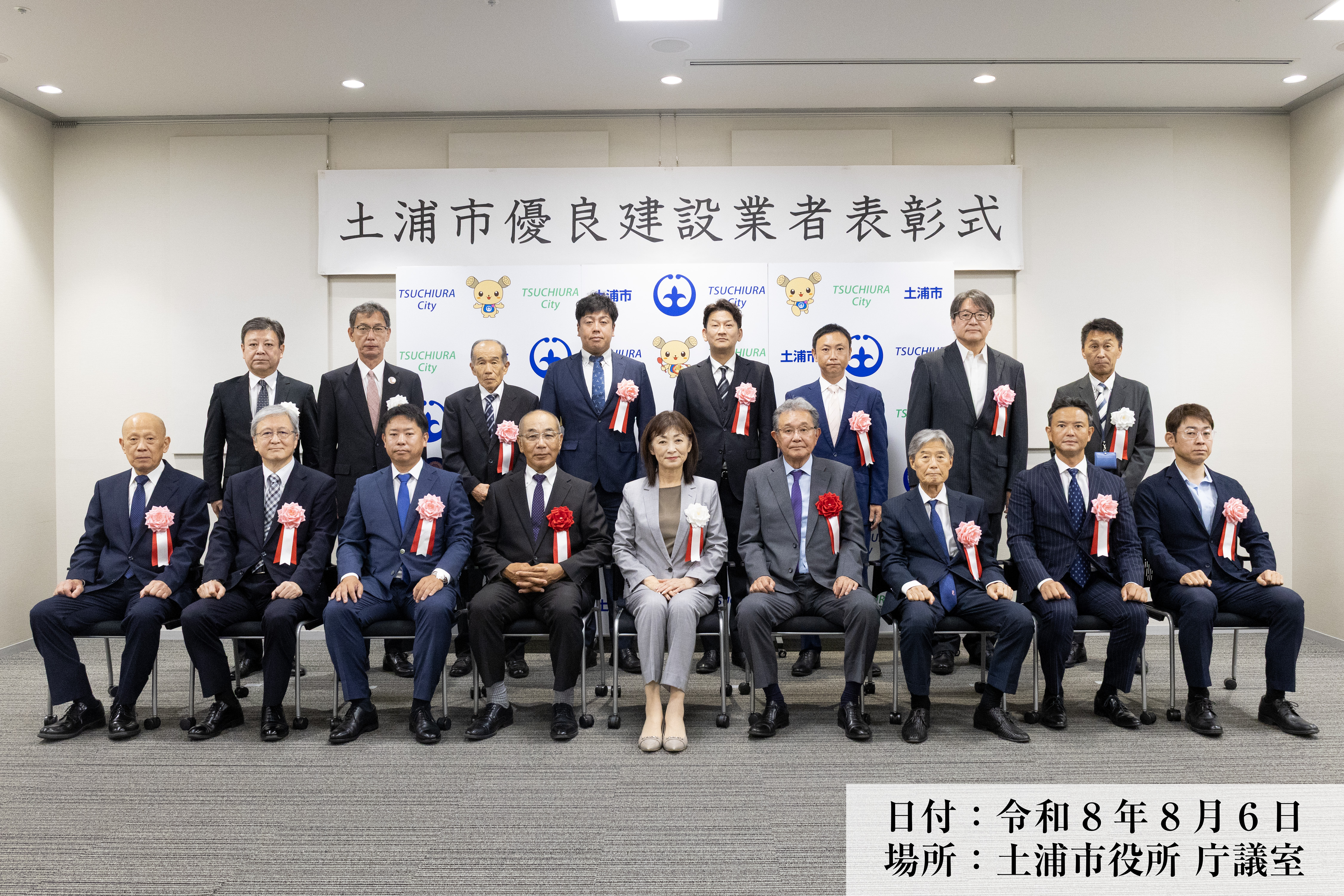 令和8年度優良建設業者表彰式集合写真