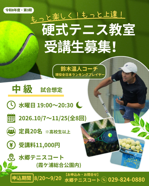 R8_第3期_中級(水)