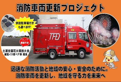 花火R8