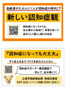 新しい認知症観カード