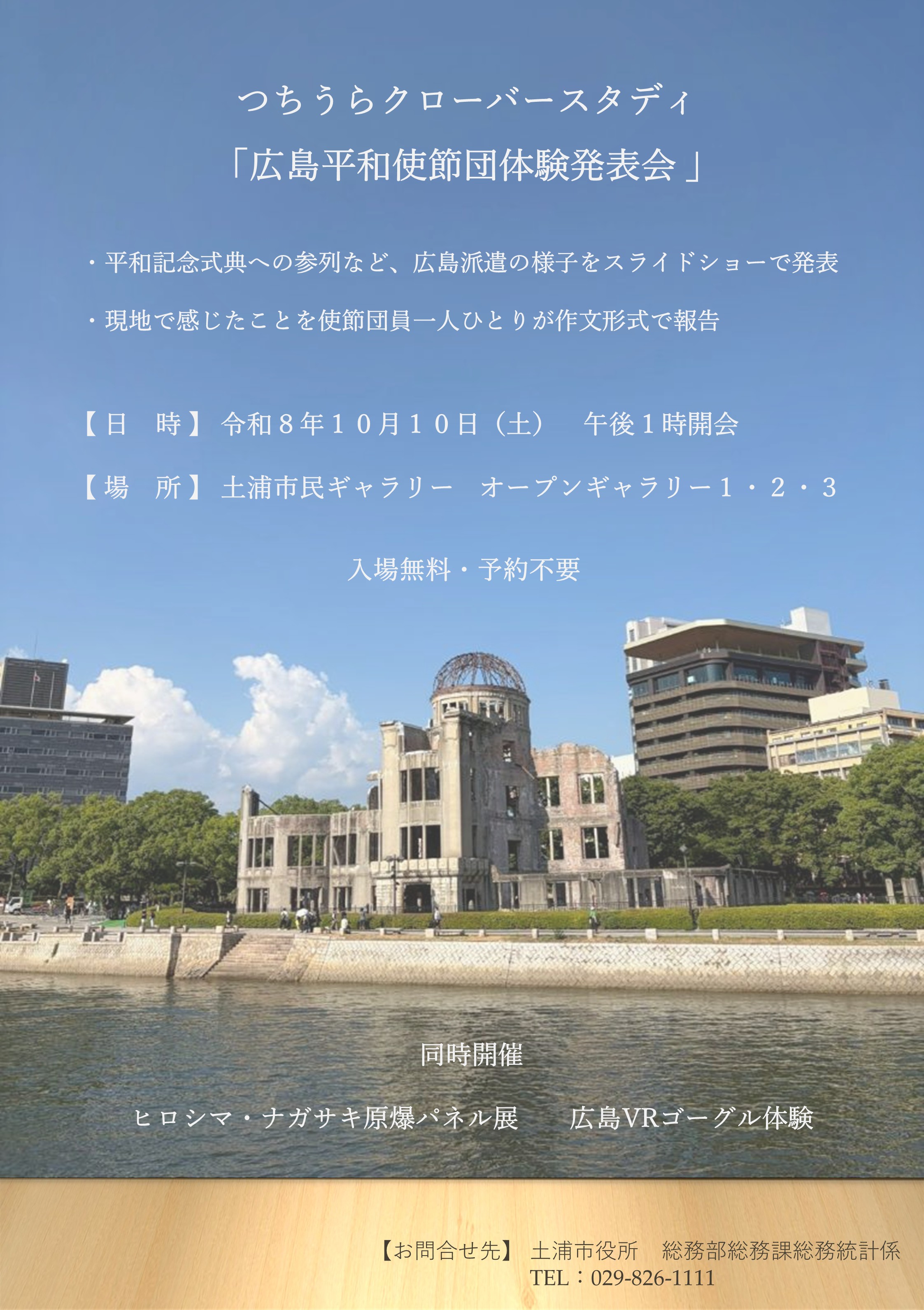 クローバースタディ