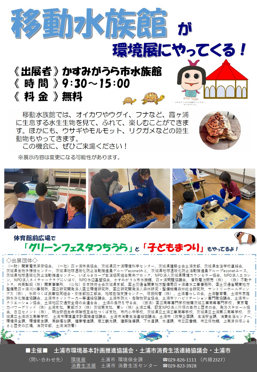 R8環境展 裏