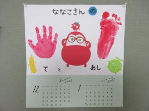 新治手形アートだるまさん