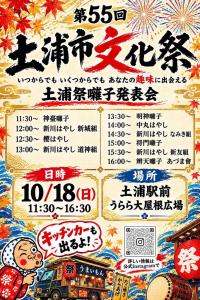 祭りばやしポスター