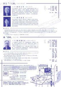 2026土浦薪能チラシ裏