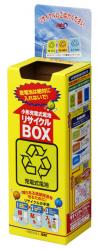 充電池BOX