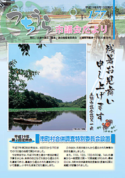 議会だより　－最新号－