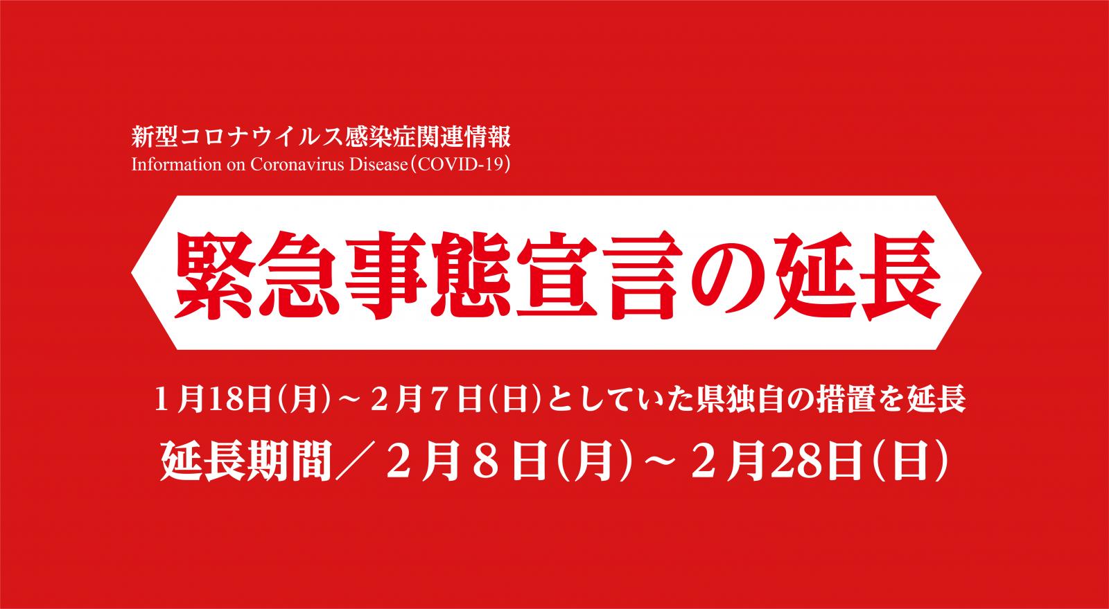 休みになる仕事 緊急事態宣言