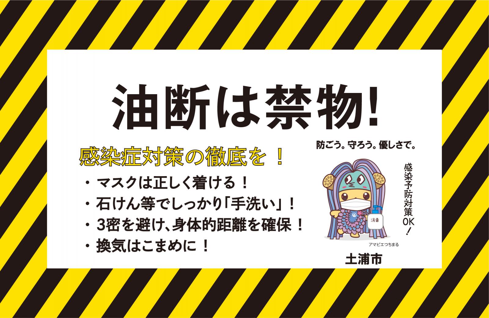 トップページ 土浦市公式ホームページ