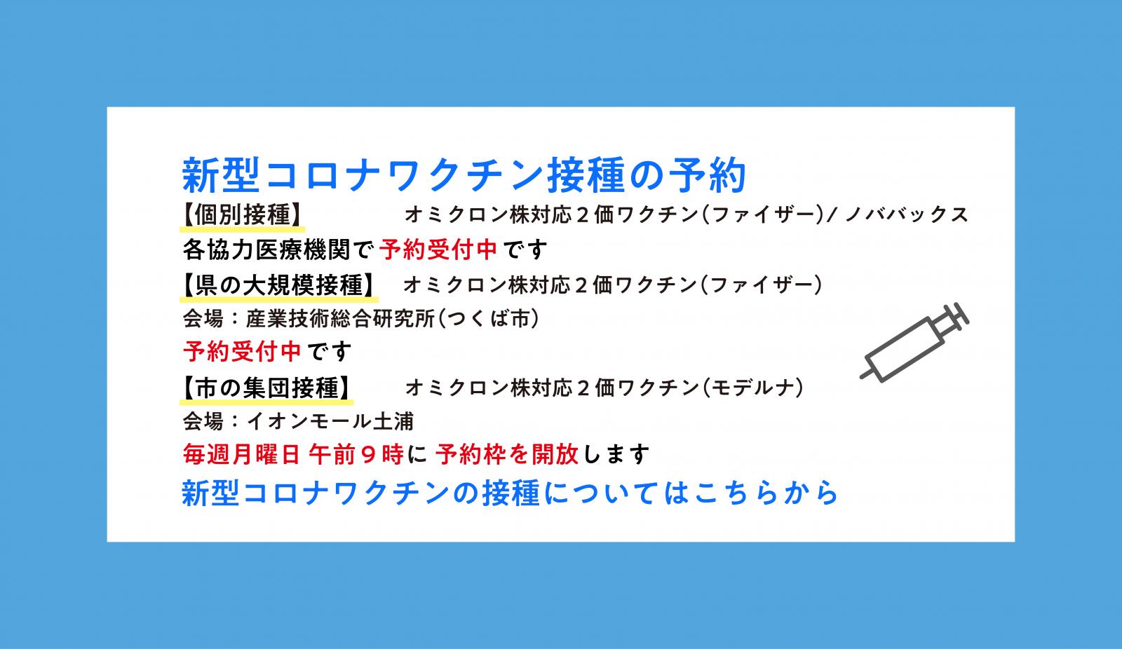 トップページ | 土浦市公式ホームページ 割引価格 ★こちらからの受付は終了しました★ ベビー用食器