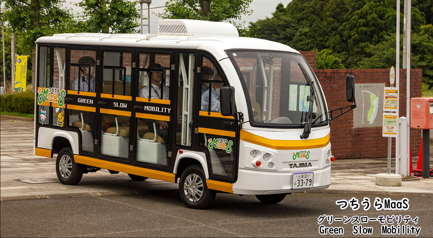 つちうらMaaS