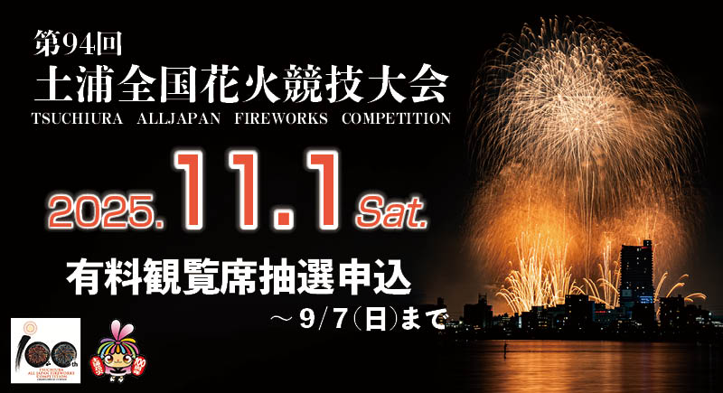 花火R7販売