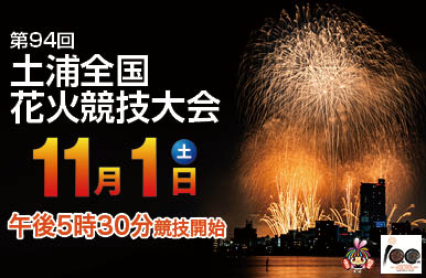 R7花火